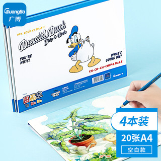 GuangBo 广博 4本20张A4儿童卡通图画本 启蒙美术绘画本涂鸦本 迪士尼唐老鸭系列IQT14400