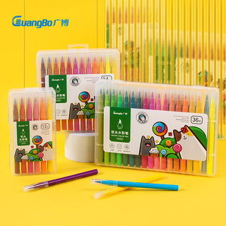 GuangBo 广博 24色软头方杆学生马克笔套装 儿童水彩笔双头绘画彩笔手绘漫画笔设计绘画记号笔 H02002