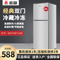 CHIGO 志高 86升冰箱小型双门电冰箱 家用宿舍冷藏冷冻 节能电冰箱拉丝银BCD-86A156