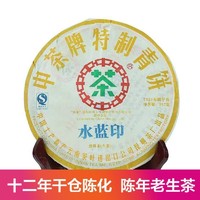 中茶 云南普洱茶 2007年水蓝印7321 生茶饼 357g