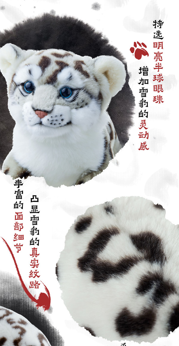 博物文创 雪豹毛绒 可爱动物玩偶