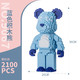 PLUS会员：积木 蓝色暴力熊（9067）+积木锤