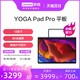 Lenovo 联想 平板电脑Yoga Pad Pro 13英寸大屏安卓平板骁龙870影音娱乐办公学习游戏