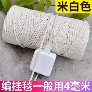 棉绳diy手工编织线细棉绳子软捆绑绳耐磨粗编绳棉线绳挂毯材料包 报价价格评测怎么样 什么值得买