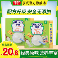 Heinz 亨氏 米粉婴儿辅食零食婴儿米粉
