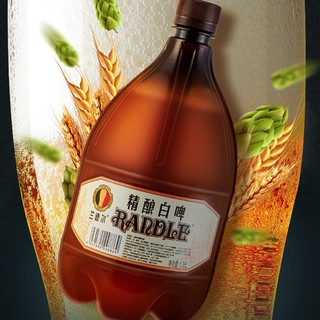 兰德尔 精酿白啤 1.35L*6桶