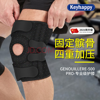 Keyhappy专业运动护膝