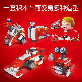 BLOKS 布鲁可积木 交通工具系列 61203 布布百变消防车