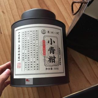 SHANG YIN 真尚一饮 小青柑 500g