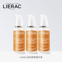 LIERAC lierac/丽蕾克淡纹修复精华3瓶
