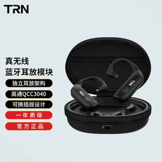 TRN BT30真无线蓝牙耳机升级线模块耳挂5.2高通耳机APT-X0.750.78mmcx 0.78MM插拨（整机）