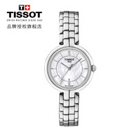 TISSOT 天梭 瑞士手表 弗拉明戈系列钢带女士石英表T094.210.11.111.00贝母表盘