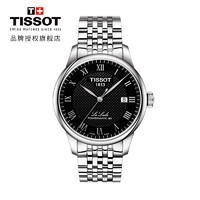 TISSOT 天梭 瑞士手表 力洛克系列钢带男士机械表T006.407.11.053.00