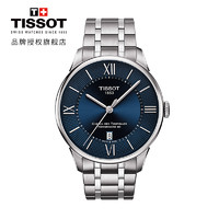 TISSOT 天梭 20点开始 : 天梭(TISSOT)瑞士手表 商务时尚 杜鲁尔系列钢带男士机械表T099.407.11.048.00