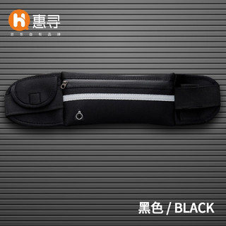 京东自有品牌 运动腰包跑步男女通用多功能手机包健身包 黑