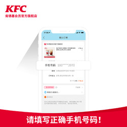 KFC 肯德基 30份 新奥尔良烤翅(2块装) 兑换券