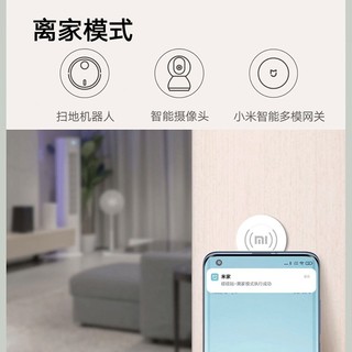 小米（MI） 碰碰贴2米家智能家居联动触碰联网全能投屏 小米碰碰贴2(两个装)