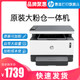 HP 惠普 Laser NS MFP 1005w原装加粉黑白激光多功能打印一体机无线wifi手机连接A4复印扫描家用办公商用