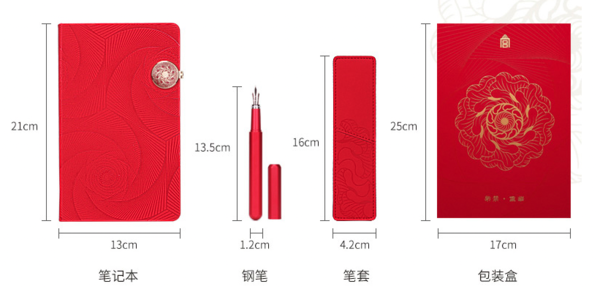 故宫文化 花间飞蝴蝶，紫禁喜相逢—紫禁重华笔记套装 触感红 文具套装笔记本 钢笔墨囊笔套 文创创意 生日礼物