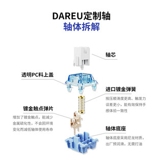 Dareu 达尔优 三代天空轴V3定制轴体热拔插DIY围栏式设计线性轴体三脚轴配件十字轴轴体45±3gf线性轴