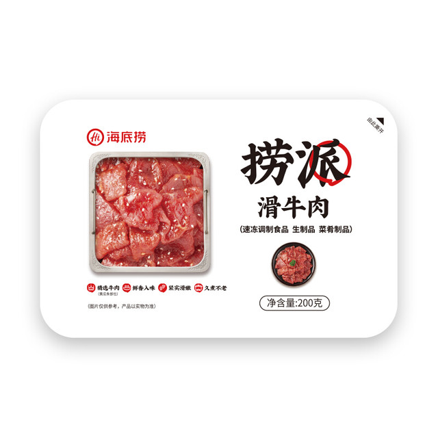 LaoPai 捞派 滑牛肉