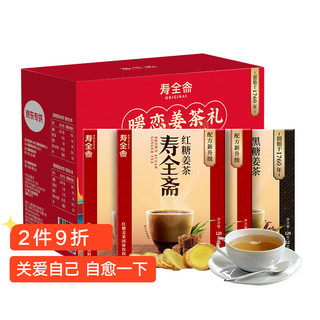 PLUS会员：寿全斋 暖恋姜茶礼盒 红糖姜茶120g*3+黑糖姜茶120g 礼盒装