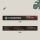 STARBUCKS 星巴克 Nespresso胶囊 重度烘焙 苏门答腊浓缩咖啡 55g