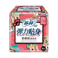 Sofy 苏菲 日用卫生巾 230mm*10片