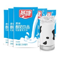 88VIP：燕塘 原味酸牛奶250ml*24盒/箱