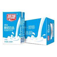 移动端、京东百亿补贴：燕塘 原味酸奶饮品 250ml*24盒 家庭量贩礼盒装 常温酸奶 乳酸菌饮料