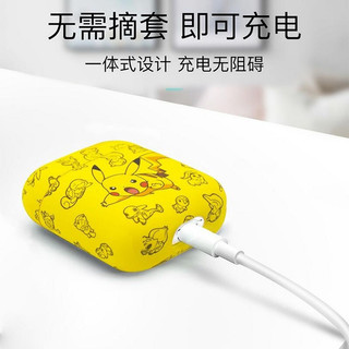 元里方 airpods保护套苹果无线蓝牙耳机套airpods1/2硅胶软壳磨砂不沾灰 AirPods保护套【磨砂软壳】炫酷皮卡丘