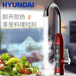 HYUNDAI 现代电器 韩国现代（HYUNDAI）电热水龙头即热式水龙头加热器