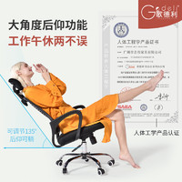 Gedeli 歌德利 电脑椅人体工学办公椅子乳胶椅家用舒适靠背简约转椅学生椅
