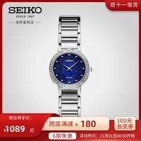 SEIKO 精工 满天星小表盘太阳能石英表女表官方正品休闲优雅SUP431