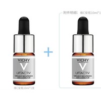 PLUS会员：VICHY 薇姿 15%维C安瓶精华 10ml*2