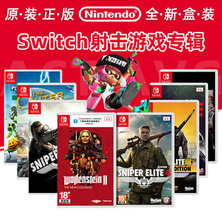 任天堂NintendoSwitch全新原封正版游戏卡带射击游戏合集枪战 《空战猎鹰 战士版》 简体中文丨单人