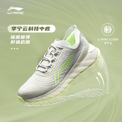 LI-NING 李宁 ARHR059 男子跑步鞋
