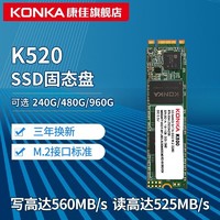 KONKA 康佳 128GB SATA3.0固态硬盘笔记本台式SSD M.2