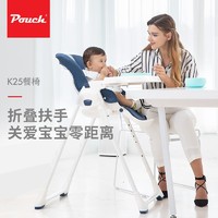 Pouch 帛琦 多功能便携婴儿餐椅 K06 多色可选