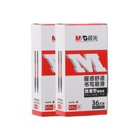 M&G 晨光 ABPV7502 按动式圆珠笔 红色 0.7mm 36支/盒*2 72支