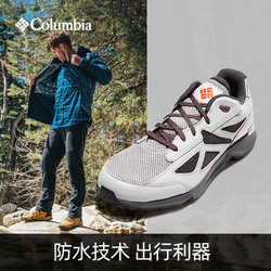Columbia 哥伦比亚 BM0176 男士徒步鞋