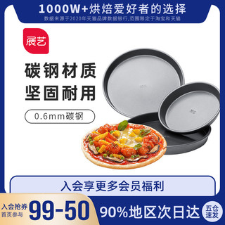 展艺披萨盘饼底烤盘6/8/9寸pizza盘蛋糕模具烘焙工具套装烤箱家用 【碳钢】5人食 ZY6315 9寸披萨盘