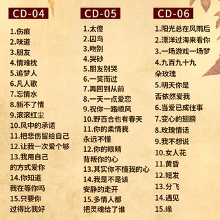 汽车载cd碟片经典老歌怀旧歌曲正版歌碟无损音乐光盘唱片车用光碟