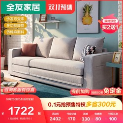 QuanU 全友 家居折叠沙发床两用双人布艺沙发小户型客厅多功能家具102556