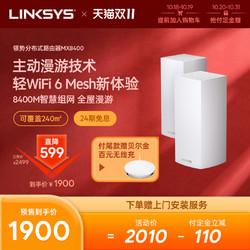 LINKSYS 领势 VELOP MX8400分布式路由三频Mesh