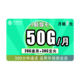 中国移动 畅享卡 9元/月（20GB通用+30GB定向+300分钟）