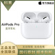 Apple 苹果 Airpods Pro主动降噪无线蓝牙耳机 国行正品MWP22CH/A