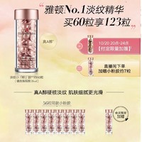 Elizabeth Arden 伊丽莎白·雅顿 时空焕活夜间多效胶囊精华液 60粒（赠粉胶7粒*8）