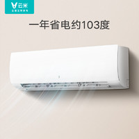 VIOMI 云米 KFRd-35GW/Y4PH3-A3 壁挂式空调 1.5匹