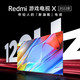 MI 小米 Redmi 电视 X 2022款 65英寸